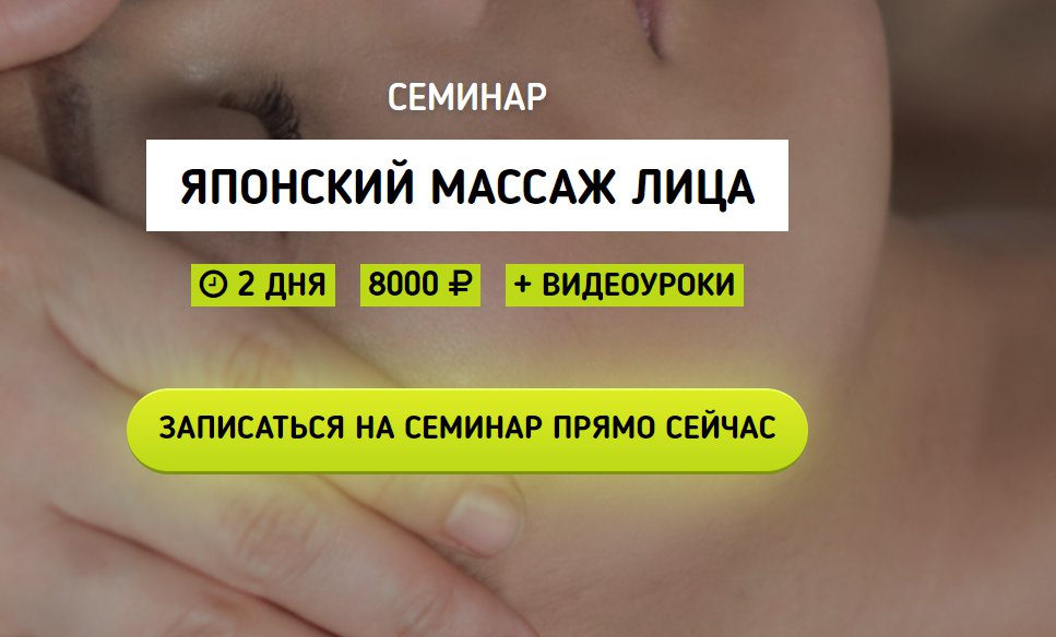 [Grand Secret] Японский массаж лица (2019)_0.jpg
